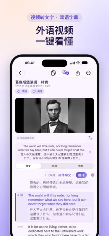 RecAi 转写详情界面